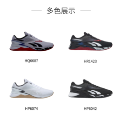 Reebok 锐步 官方23男女NANO X3室内BP力量训练透气体能综合训练鞋