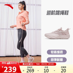 ANTA 安踏 牛奶糖跳绳鞋丨张雨霏同款综训鞋女轻便减震软底舒适训练鞋运动鞋