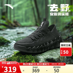ANTA 安踏 一脚蹬溯溪健步鞋男鞋夏户外防滑耐磨训练鞋运动鞋112426602
