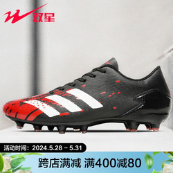 Double Star 双星 足球鞋男女成人长钉FG青少年运动学生皮面草坪比赛训练鞋
