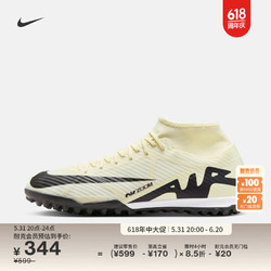 NIKE 耐克 官方SUPERFLY 9 TF男足球鞋夏飞盘碎钉腰旗橄榄球DJ5629 700柠檬水黄/黑 41