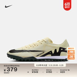 NIKE 耐克 官方VAPOR 15 TF男足球鞋夏季飞盘碎钉腰旗橄榄球DJ5635 700柠檬水黄/黑 45