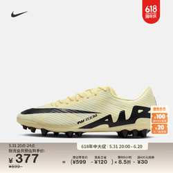 NIKE 耐克 官方VAPOR 15 AG足球鞋夏飞盘腰旗橄榄球钉鞋缓震DJ5630 700柠檬水黄/黑 40