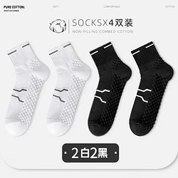纯棉毛巾底户外运动袜 4双