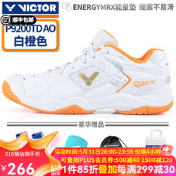 VICTOR 威克多 胜利羽毛球鞋男女9200TD新色史低价