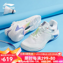 LI-NING 李宁 羽毛球鞋23年新款雷霆PRO䨻科技缓震回弹运动鞋 标准白/长春花蓝紫-1（标楦） 41