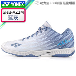 YONEX 尤尼克斯 羽毛球鞋男超轻5代AZ2专业SHBAZ2MEX史低价