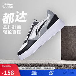 LI-NING 李宁 都达丨板鞋男鞋柔软春夏透气小白鞋经典运动鞋AGCT333