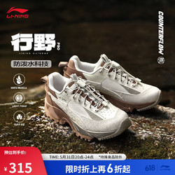 LI-NING 李宁 CF溯行野PRO丨户外男春夏防泼水徒步鞋登山鞋运动鞋AGLU151