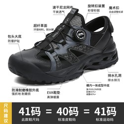 Jeep 吉普 夏季男士户外溯溪鞋舒适轻便涉水鞋野营排水徒步鞋旋钮扣沙滩凉鞋