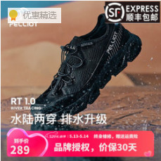 PELLIOT 伯希和 溯溪鞋男凉鞋速干涉水鞋春夏户外露营徒步透气登山钓鱼防滑缓震