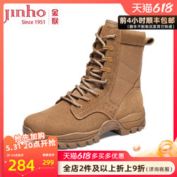 JINHOU 金猴 新式棕色作战训靴超轻户外训练牛皮防穿刺沙漠靴真皮男款靴子