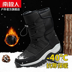 Nan ji ren 南极人 雪地靴男冬加绒加厚户外防水防滑高帮棉靴保暖登山雪鞋款 黑色  43