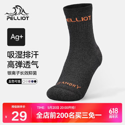 PELLIOT 伯希和 户外运动徒步袜男女吸汗中筒袜子抑菌篮球登山袜16843502黑花纱M