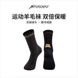 Naturehike 挪客户外 挪客直角美利奴羊毛防臭运动袜子户外徒步袜跑步登山袜 牡蛎灰 L