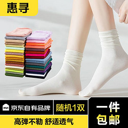 惠寻 冰冰袜女春夏天鹅绒堆堆袜中筒长袜纯色袜 1双