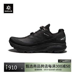 KAILAS 凯乐石 Fuga EX2 GTX低帮越野跑山鞋防滑春夏登山徒步运动鞋女款