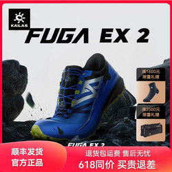 KAILAS 凯乐石 户外运动男女款低帮越野跑山鞋(Fuga EX 2)