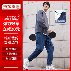 京东京造 仿针织锥形牛仔裤男四季 休闲百搭裤子男 靛蓝 M