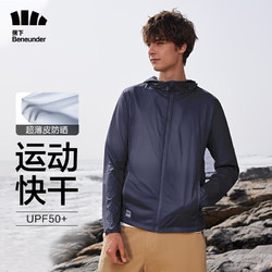 Beneunder 蕉下 防晒衣男士轻薄透气梭织防紫外线外套