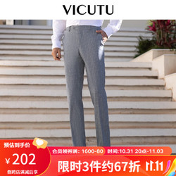VICUTU 威可多 男士西裤春秋款商务套装西服裤羊毛正装直筒裤子VBS20121420 灰色条纹 180/93B