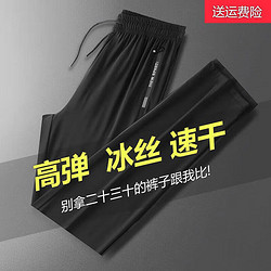 杜里尼 锦纶+氨纶 冰丝速干冰丝休闲长裤