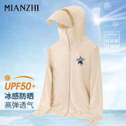 mianzhi 棉致 国潮品牌男装防晒衣男透气速干防晒服可拆卸帽皮肤衣 浅白茶 4XL