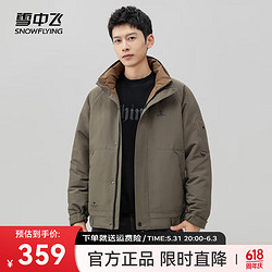 SNOWFLYING 雪中飞 男士立领羽绒服 X30147993F 橄榄绿 170/88A