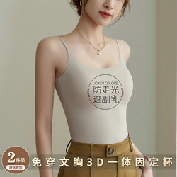 紫素 2024春夏吊带美背文胸一体固定杯季网红内搭显瘦夏无痕带胸垫背心