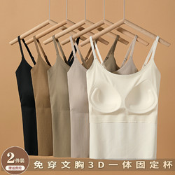 紫素 冰丝吊带背心女2024新款美背内衣带胸垫一体内搭无痕打底外穿上衣