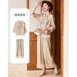 福玛玛 】夏季气质休闲洋气遮阳防晒短袖衬衫套装妈妈装