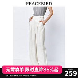 PEACEBIRD 太平鸟 立体提花西装2024夏季休闲外套简约小众翻领时尚套装女 米色裤子 S