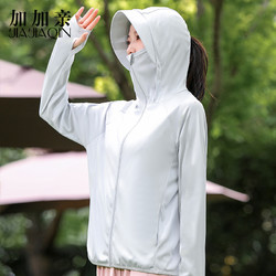 加加亲UPF50+帽檐可拆卸防紫外线轻薄透气时尚百搭防晒衣