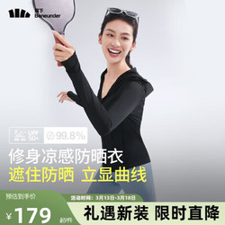 88VIP：Beneunder 蕉下 凉感修身防晒衣女AL11924短款辣妹修身冰丝防晒服透气防紫外线外套女漫暮黑