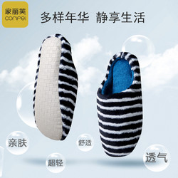 CORIFEI 家丽芙 超值冬季 家丽芙 防滑室内居家棉拖鞋秋冬保暖 清仓冬拖 一年一次