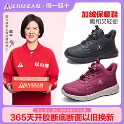 足力健 老人鞋冬季新款男靴加绒保暖防风雪地靴棉靴