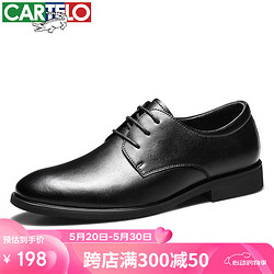 CARTELO 卡帝乐鳄鱼 皮鞋男真皮商务休闲正装鞋百搭婚鞋鞋子男 7101 黑色 42