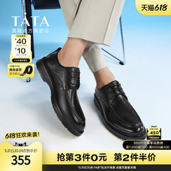 TATA 他她 商务打孔皮鞋男士透气真皮爸爸鞋新郎鞋2024夏季TEF01BM4