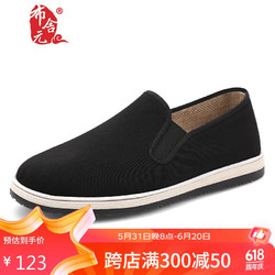 BUSHEYUAN 布舍元 中式一脚蹬懒人艾草传统千层休闲男老北京布鞋411-0411 黑色 42