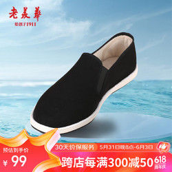 laomeihua 老美华 常年款千层底布鞋时尚潮流男布鞋老北京休闲鞋 黑色 41