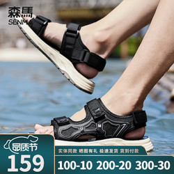 SENMA 森馬 男士凉鞋夏季2024新款运动休闲防滑耐磨户外沙滩鞋男款凉拖鞋 暗夜黑 40