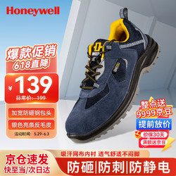 Honeywell 霍尼韦尔 劳保鞋防静电防砸防刺穿安全鞋巴固X1S系列蓝色41码1双装