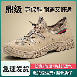 雷安盾 劳保鞋男款夏季款透气防臭轻便防砸防刺穿钢头老保钢板工作