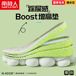 Nan ji ren 南极人 BOOST内增高鞋垫男减震透气吸汗隐形增高垫全垫踩屎感2.5cm 41-42