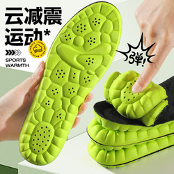 Nan ji ren 南极人 艾草运动鞋垫男减震软弹透气女军训站久防臭篮球踩屎感 41-42
