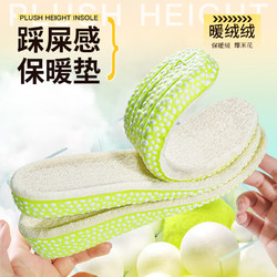 maigaolo 迈高乐 冬季雪地靴专用保暖增高鞋垫加绒防寒舒适发热2022年冬天毛绒马丁靴棉鞋垫 保暖-1.5cm 43-44