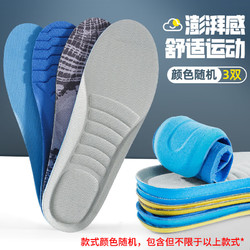 3AnGnI 邦尼 3双装4d鞋垫男运动减震透气吸汗加厚高弹超软跑步夏季军训女 【3双装