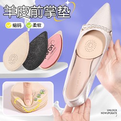 迈高乐 半码垫女前掌垫高跟鞋鞋垫加厚前脚掌垫吸汗缩码防滑垫不累脚神器