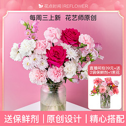 88VIP：REFLOWER 花点时间 鲜花设计花束 橙光慢慢（9枝花+保鲜剂）