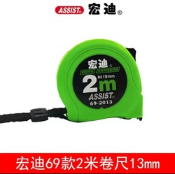 ASSIST 宏迪 卷尺耐磨钢卷尺2米